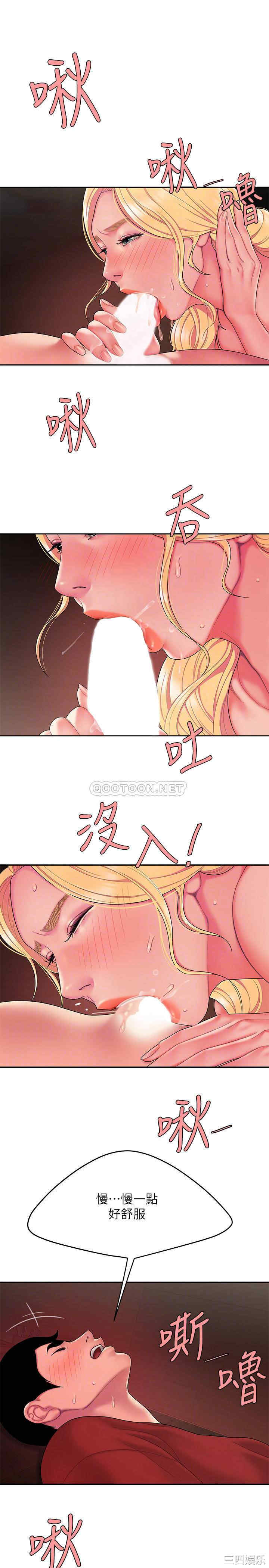 韩国漫画幸福外送员韩漫_幸福外送员-第45话在线免费阅读-韩国漫画-第10张图片