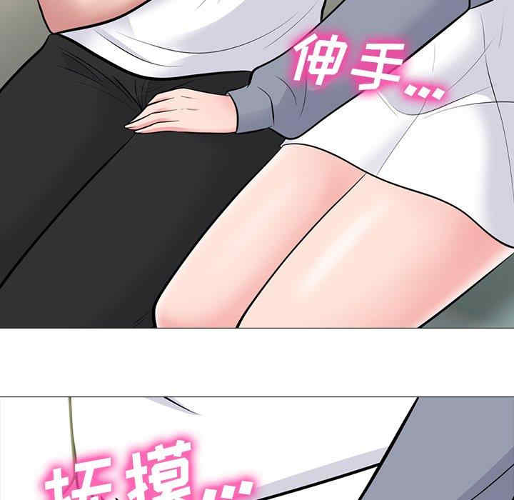 韩国漫画心机女教授韩漫_心机女教授-第76话在线免费阅读-韩国漫画-第45张图片