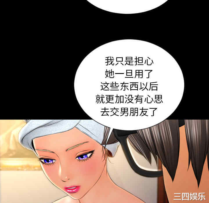 韩国漫画S商店的她韩漫_S商店的她-第22话在线免费阅读-韩国漫画-第64张图片