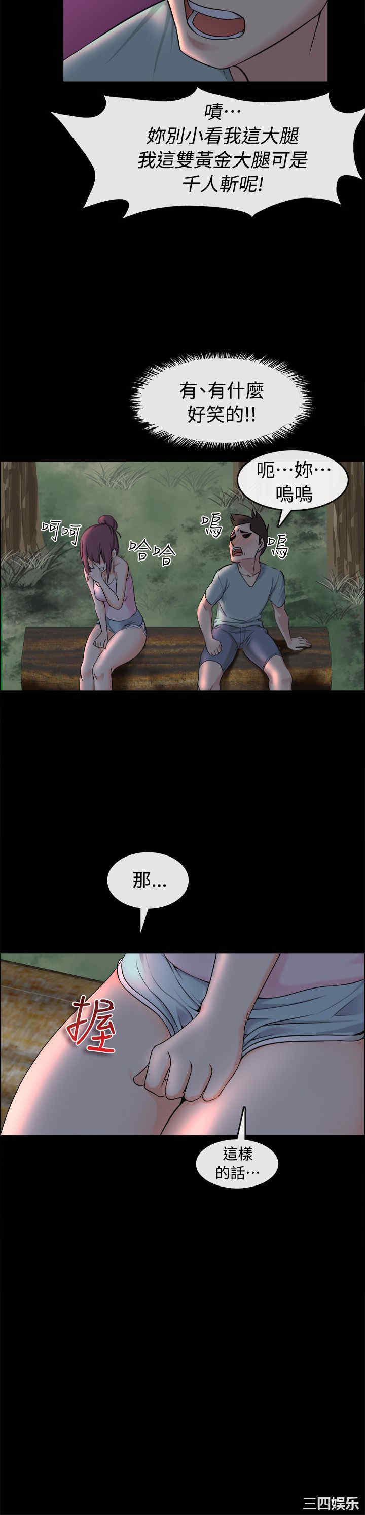 韩国漫画亲爱的，我劈腿了韩漫_亲爱的，我劈腿了-第91话在线免费阅读-韩国漫画-第25张图片
