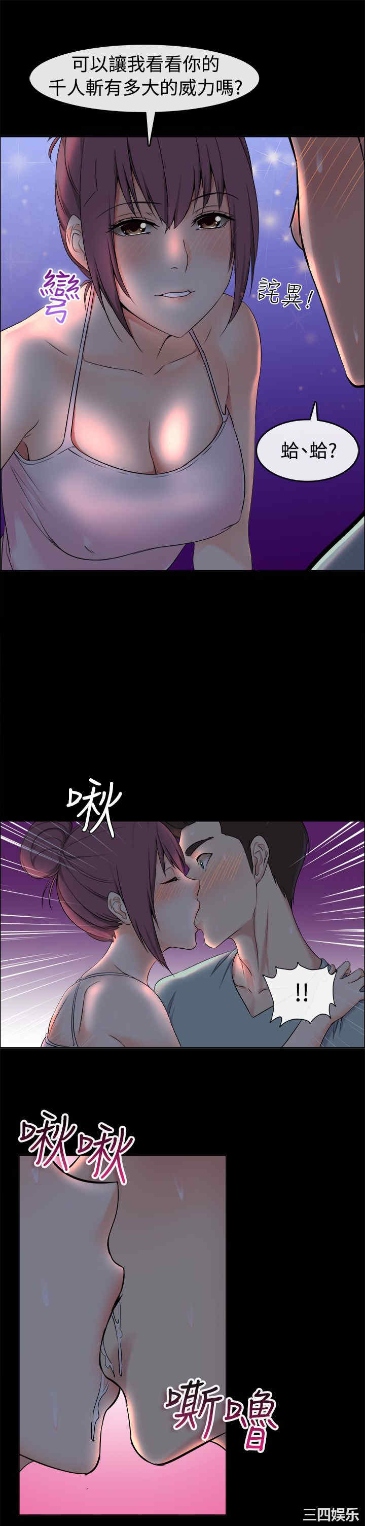 韩国漫画亲爱的，我劈腿了韩漫_亲爱的，我劈腿了-第91话在线免费阅读-韩国漫画-第26张图片
