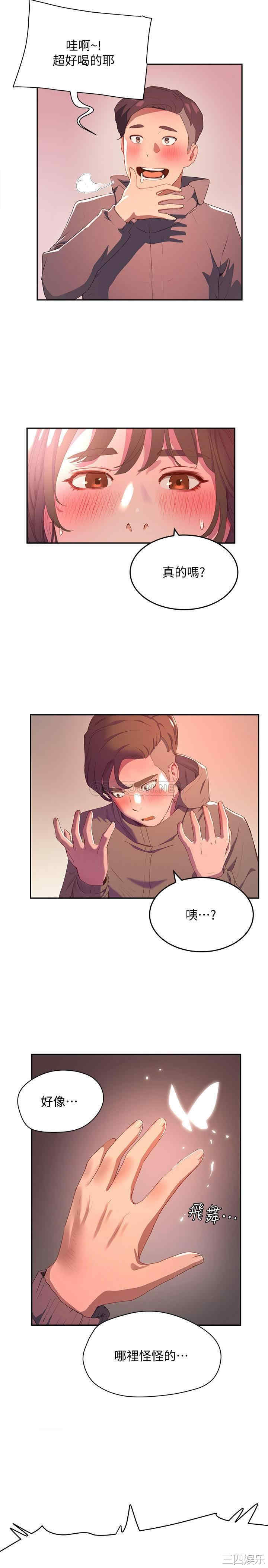 韩国漫画韩漫_夏日深处-第7话在线免费阅读-韩国漫画-第22张图片