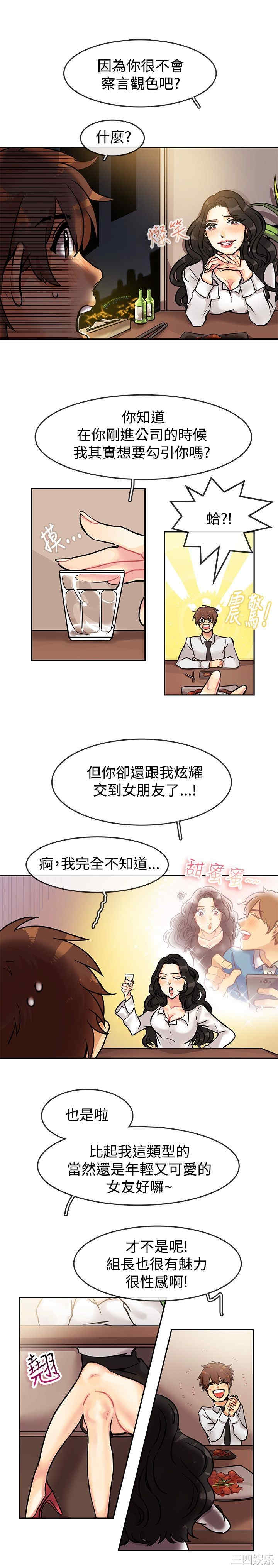 韩国漫画亲爱的，我劈腿了韩漫_亲爱的，我劈腿了-第63话在线免费阅读-韩国漫画-第6张图片