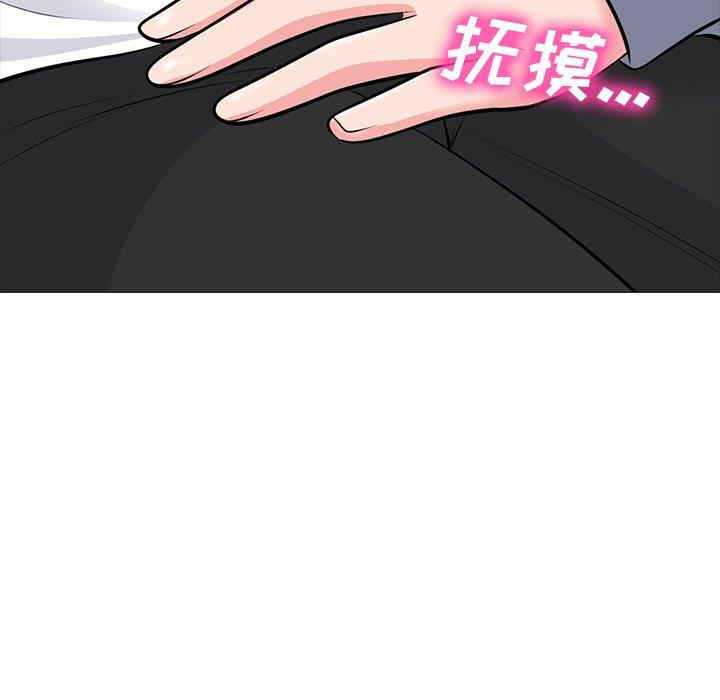 韩国漫画心机女教授韩漫_心机女教授-第76话在线免费阅读-韩国漫画-第47张图片