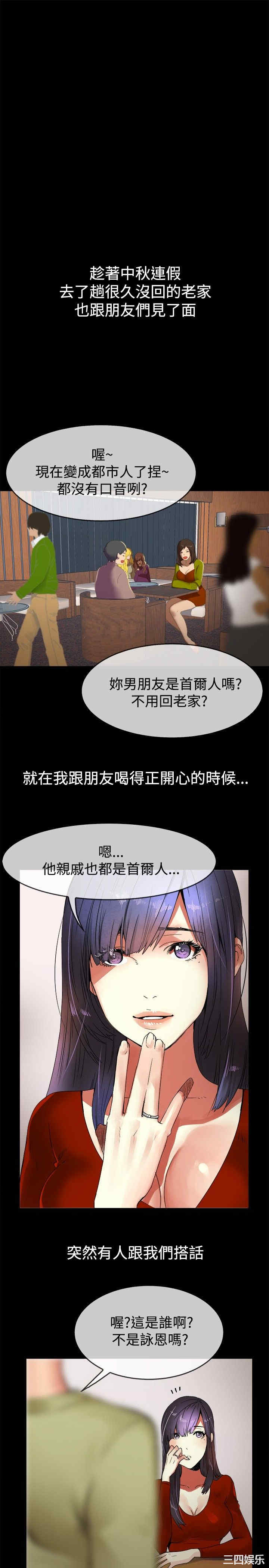 韩国漫画亲爱的，我劈腿了韩漫_亲爱的，我劈腿了-第33话在线免费阅读-韩国漫画-第2张图片