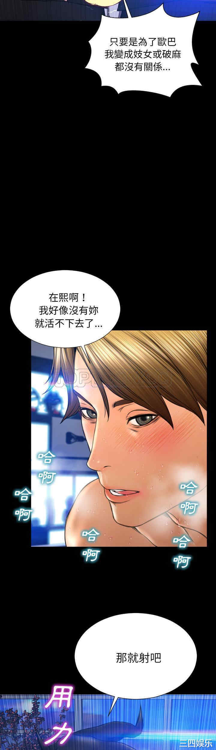 韩国漫画S商店的她韩漫_S商店的她-第46话在线免费阅读-韩国漫画-第31张图片