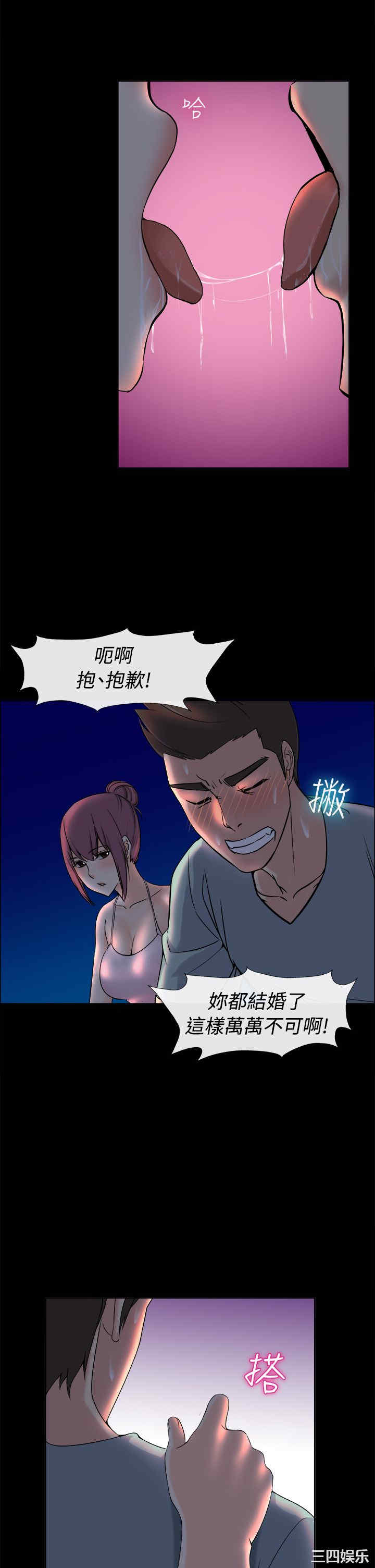韩国漫画亲爱的，我劈腿了韩漫_亲爱的，我劈腿了-第91话在线免费阅读-韩国漫画-第27张图片