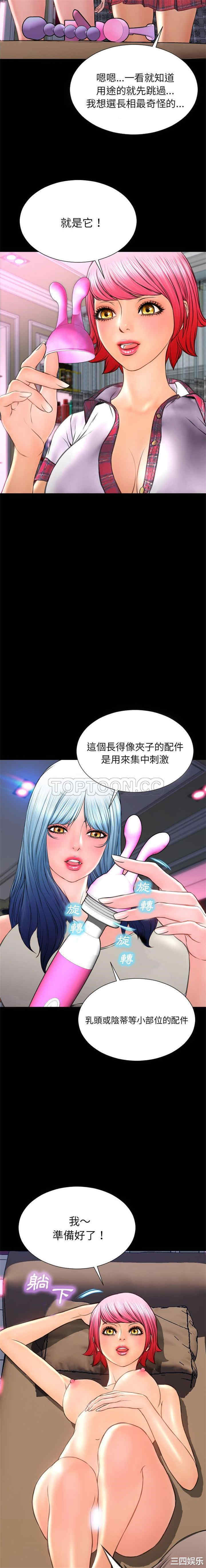 韩国漫画S商店的她韩漫_S商店的她-第64话在线免费阅读-韩国漫画-第9张图片