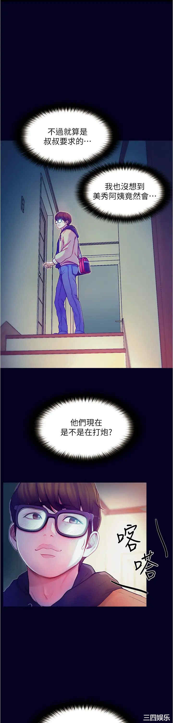 韩国漫画韩漫_大学骑遇记-第2话在线免费阅读-韩国漫画-第1张图片