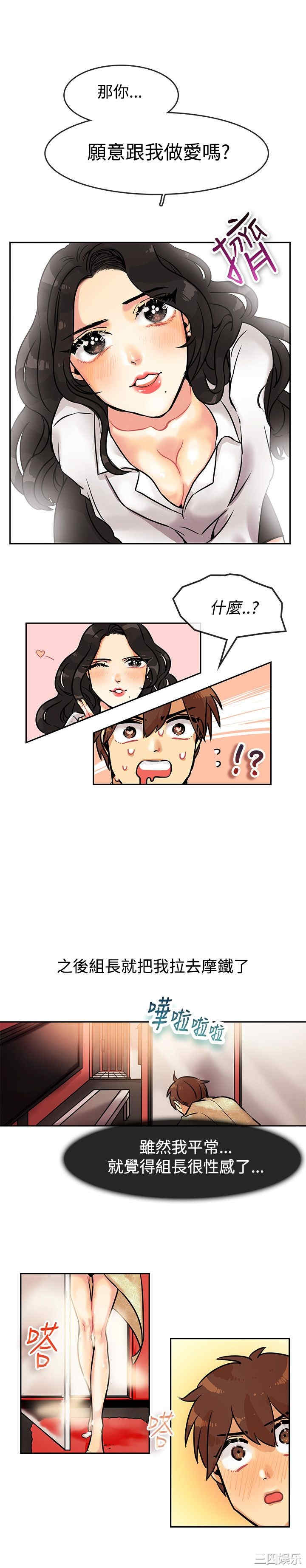 韩国漫画亲爱的，我劈腿了韩漫_亲爱的，我劈腿了-第63话在线免费阅读-韩国漫画-第7张图片