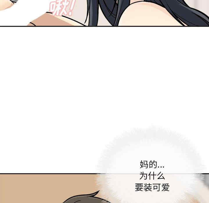 韩国漫画最惨房东并不惨韩漫_最惨房东并不惨-第45话在线免费阅读-韩国漫画-第55张图片