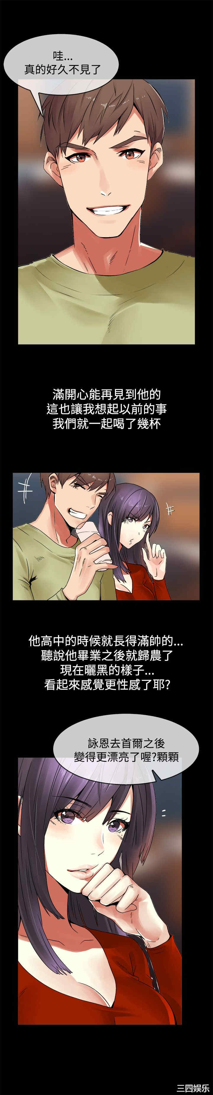 韩国漫画亲爱的，我劈腿了韩漫_亲爱的，我劈腿了-第33话在线免费阅读-韩国漫画-第4张图片