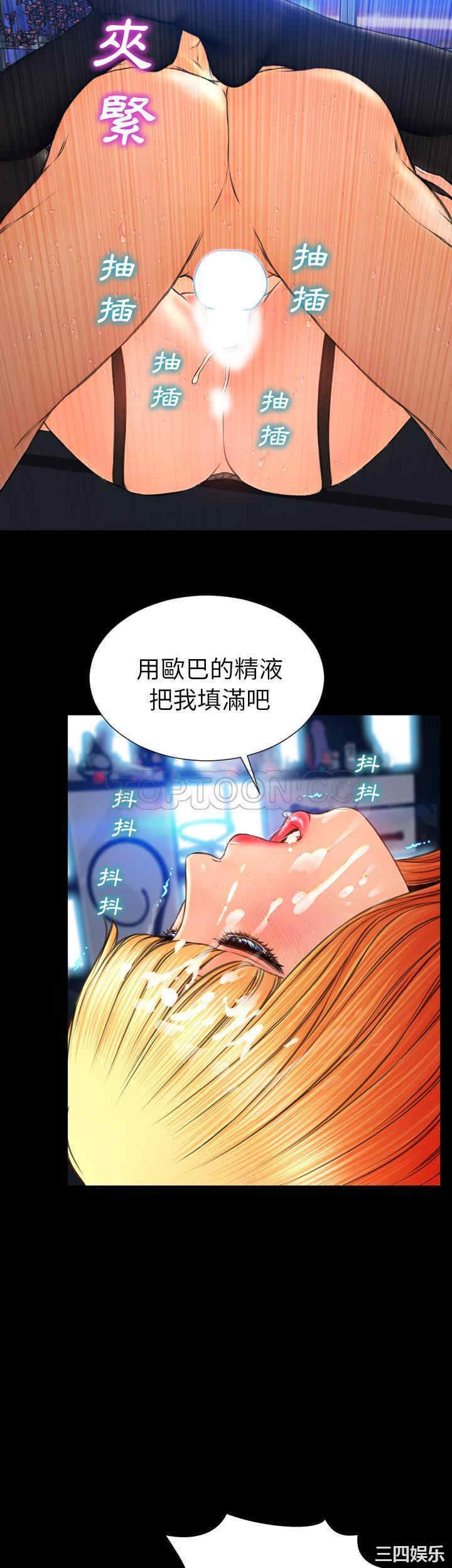 韩国漫画S商店的她韩漫_S商店的她-第46话在线免费阅读-韩国漫画-第32张图片