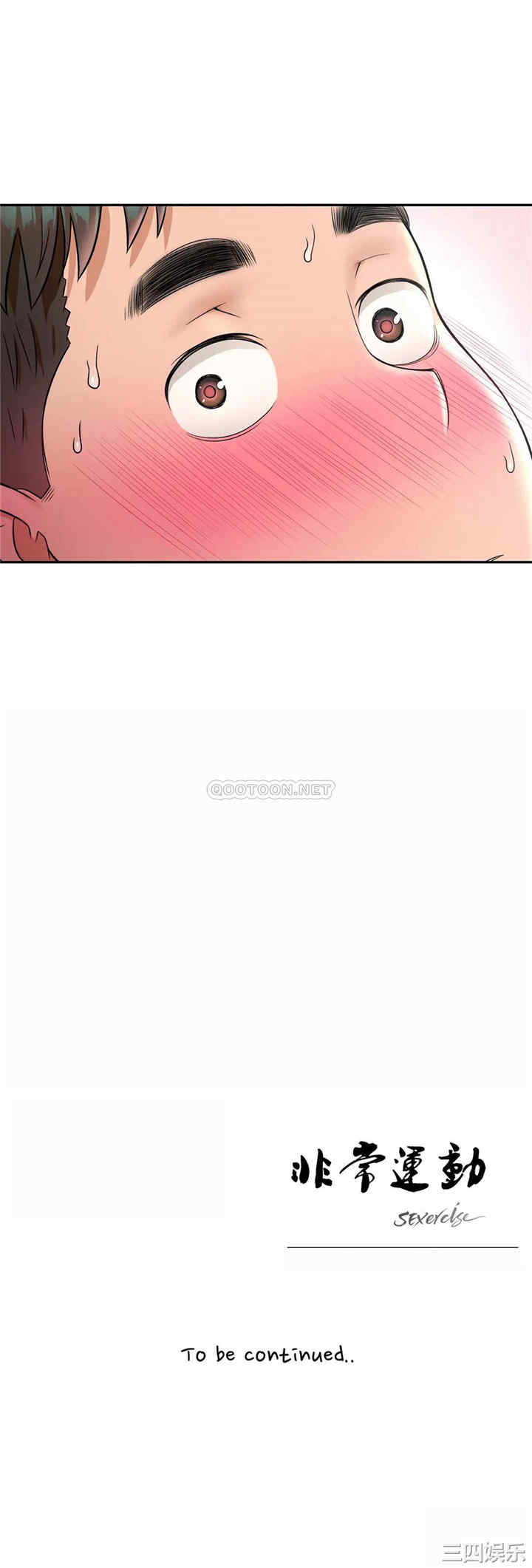 韩国漫画废弃章节韩漫_非常运动-第33话q在线免费阅读-韩国漫画-第25张图片