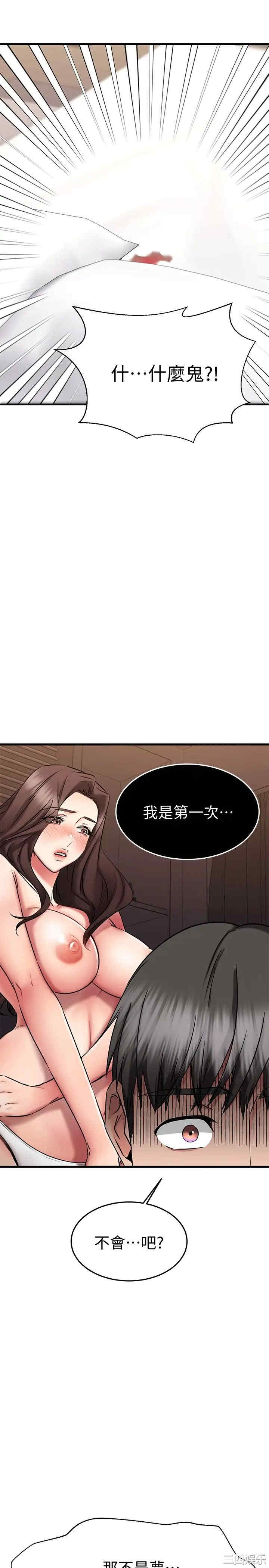 韩国漫画我的好友太超过韩漫_我的好友太超过-第28话在线免费阅读-韩国漫画-第34张图片