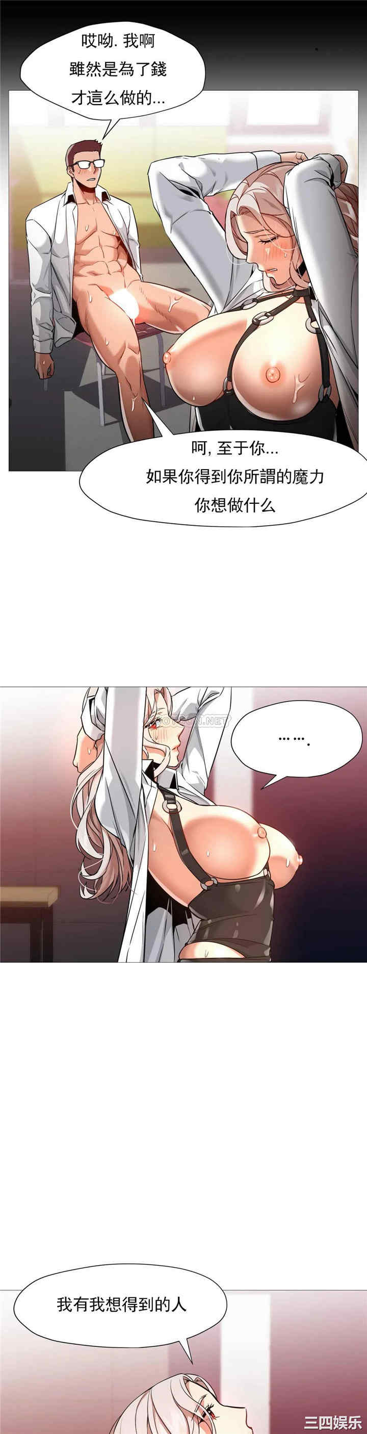 韩国漫画站立女人韩漫_站立女人-第59话在线免费阅读-韩国漫画-第20张图片
