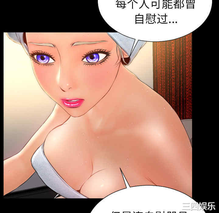 韩国漫画S商店的她韩漫_S商店的她-第22话在线免费阅读-韩国漫画-第70张图片