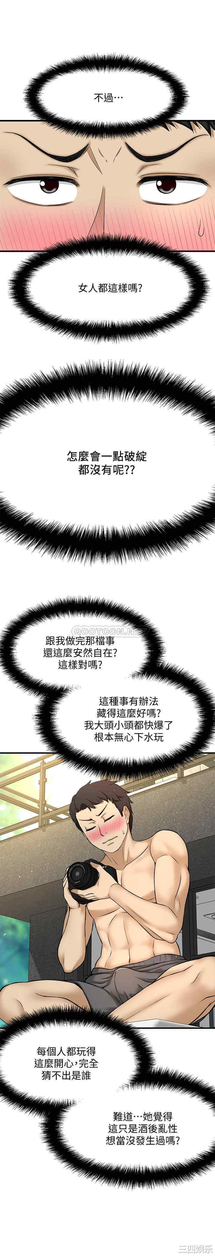 韩国漫画韩漫_是谁偷上他的-第2话在线免费阅读-韩国漫画-第44张图片