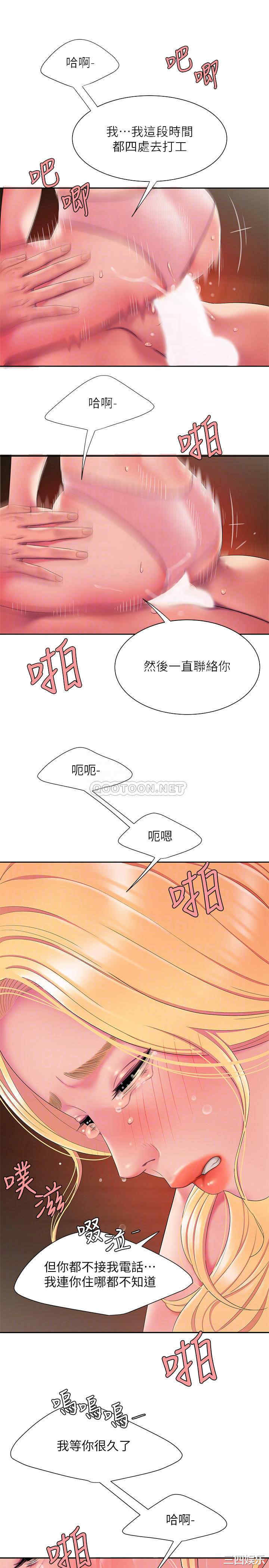 韩国漫画幸福外送员韩漫_幸福外送员-第45话在线免费阅读-韩国漫画-第14张图片