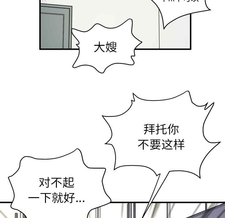 韩国漫画人妻帮帮忙/拜托人妻韩漫_人妻帮帮忙/拜托人妻-第12话在线免费阅读-韩国漫画-第21张图片