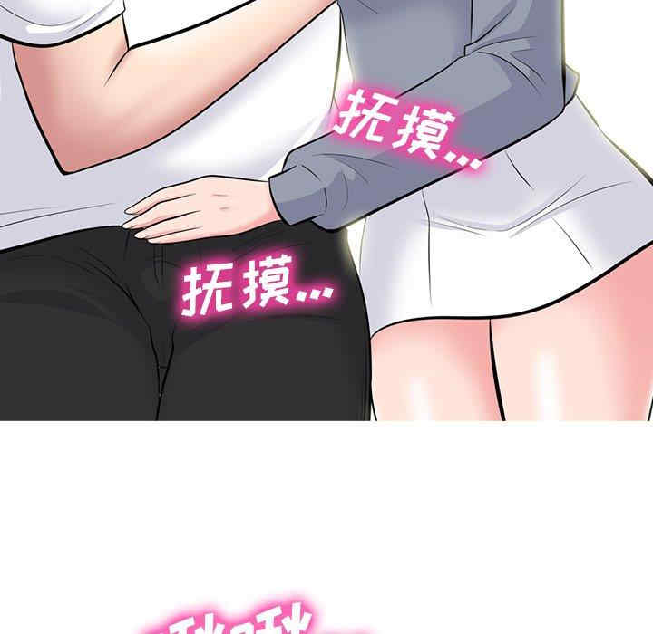 韩国漫画心机女教授韩漫_心机女教授-第76话在线免费阅读-韩国漫画-第49张图片