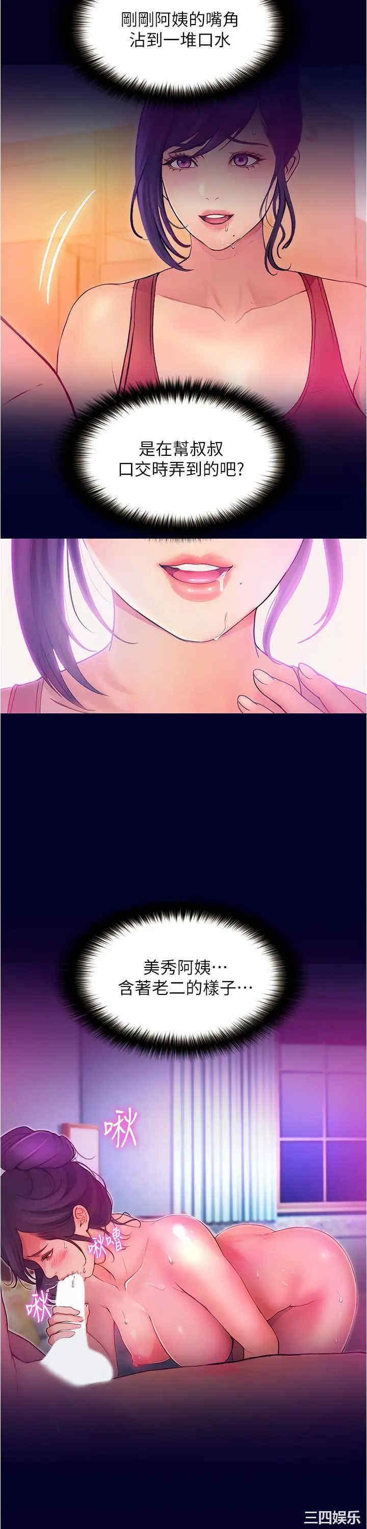 韩国漫画韩漫_大学骑遇记-第2话在线免费阅读-韩国漫画-第2张图片