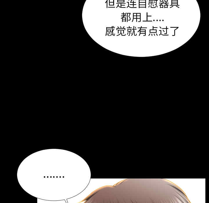 韩国漫画S商店的她韩漫_S商店的她-第22话在线免费阅读-韩国漫画-第71张图片