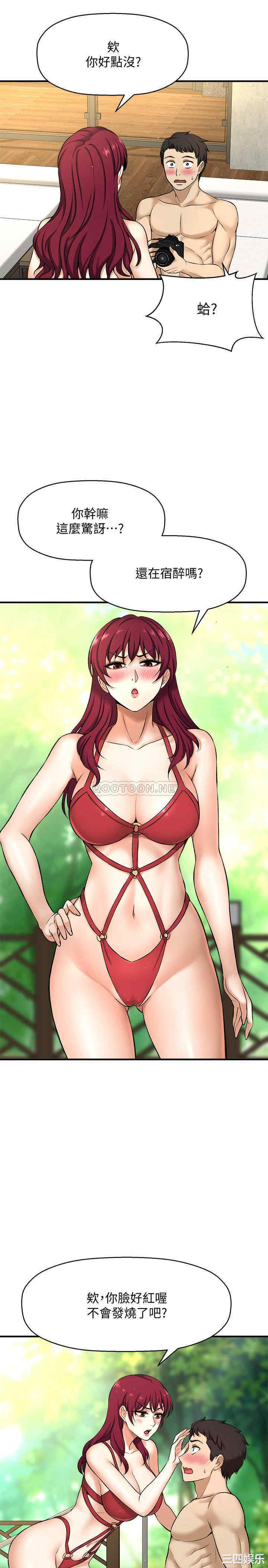 韩国漫画韩漫_是谁偷上他的-第2话在线免费阅读-韩国漫画-第45张图片