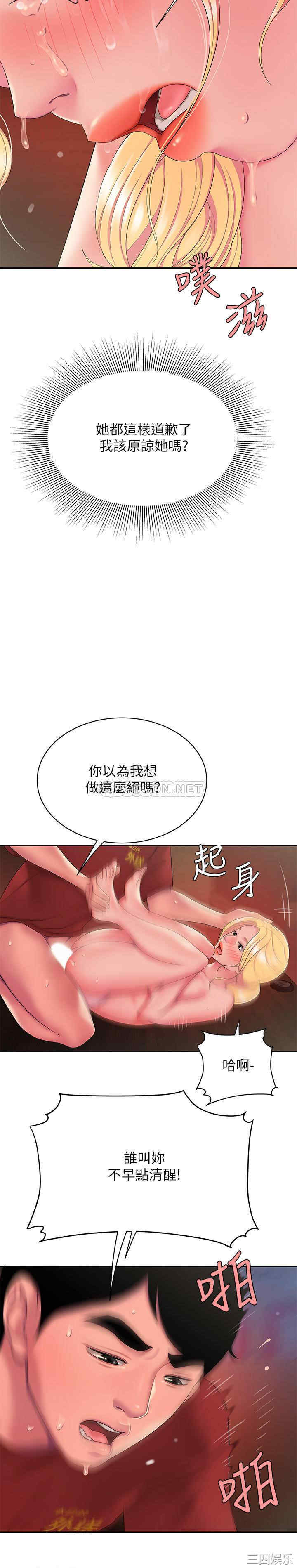 韩国漫画幸福外送员韩漫_幸福外送员-第45话在线免费阅读-韩国漫画-第15张图片