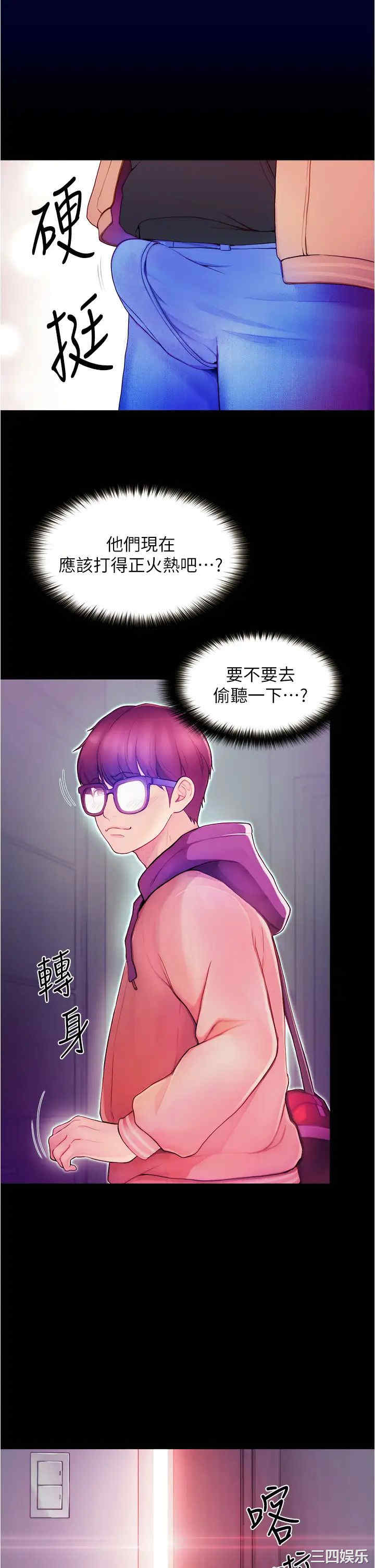 韩国漫画韩漫_大学骑遇记-第2话在线免费阅读-韩国漫画-第3张图片