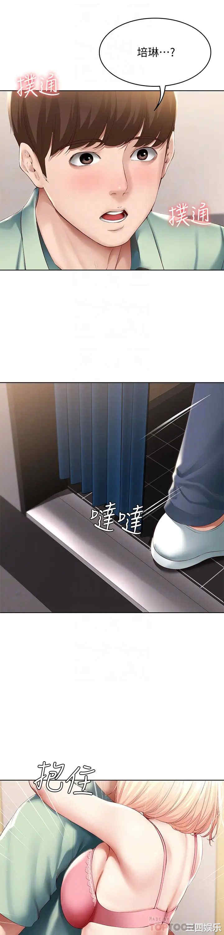 韩国漫画韩漫_寄宿日记-第64话在线免费阅读-韩国漫画-第6张图片