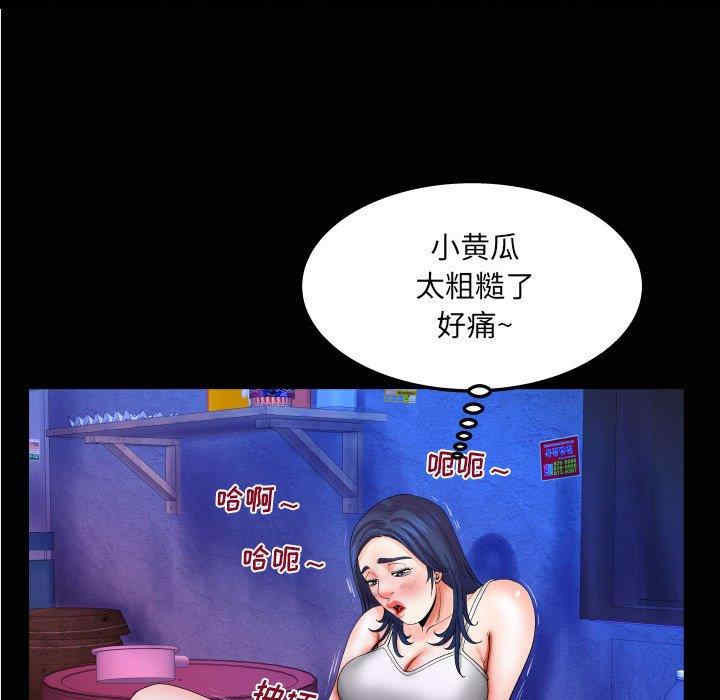 韩国漫画婶婶/与婶婶的秘密韩漫_婶婶/与婶婶的秘密-第19话在线免费阅读-韩国漫画-第79张图片