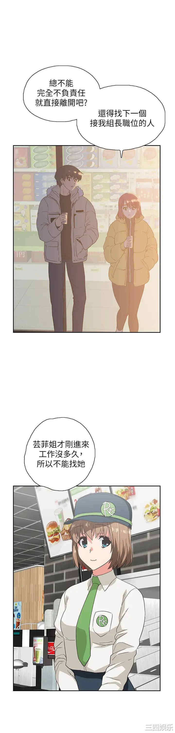 韩国漫画韩漫_梦幻速食店-第32话在线免费阅读-韩国漫画-第35张图片