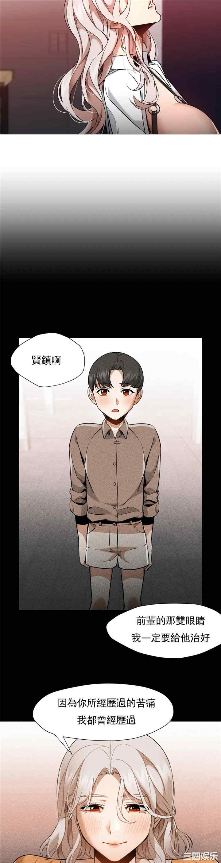 韩国漫画站立女人韩漫_站立女人-第59话在线免费阅读-韩国漫画-第21张图片