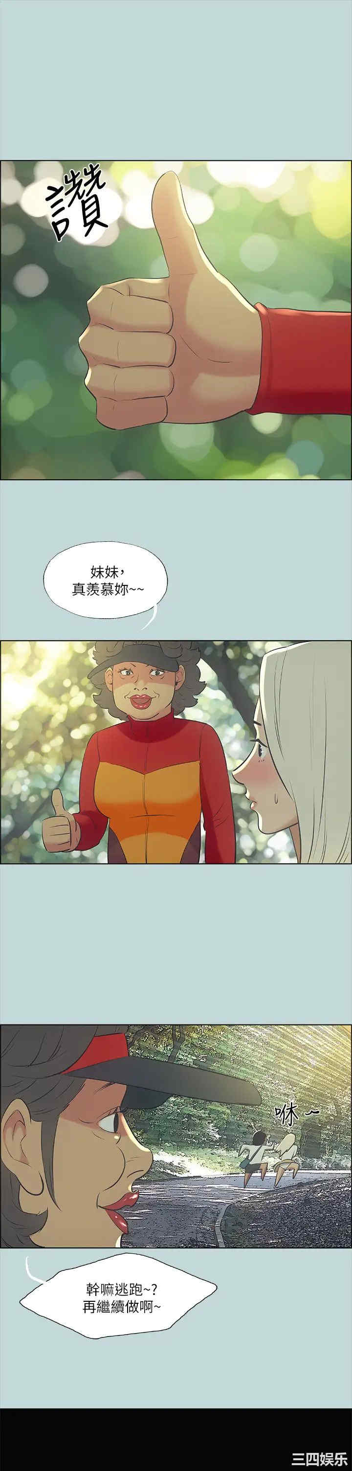 韩国漫画韩漫_纵夏夜之梦-第46话在线免费阅读-韩国漫画-第22张图片