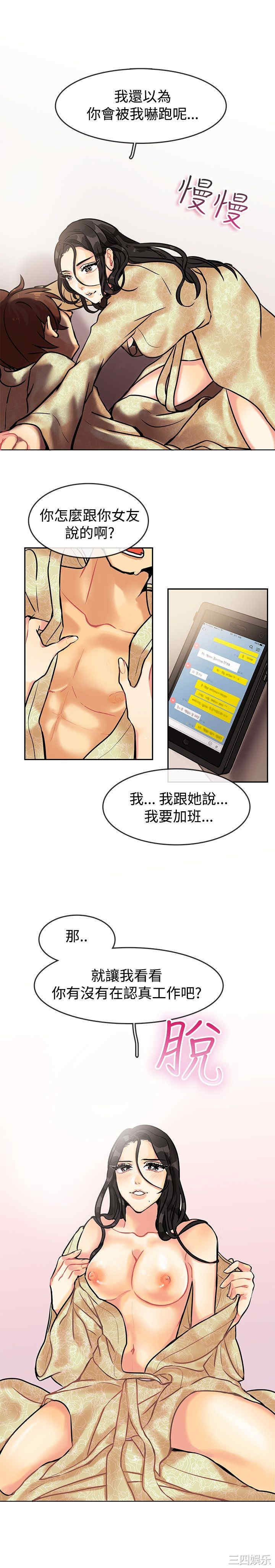韩国漫画亲爱的，我劈腿了韩漫_亲爱的，我劈腿了-第63话在线免费阅读-韩国漫画-第9张图片