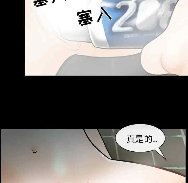 韩国漫画雪花韩漫_雪花-第11话在线免费阅读-韩国漫画-第49张图片