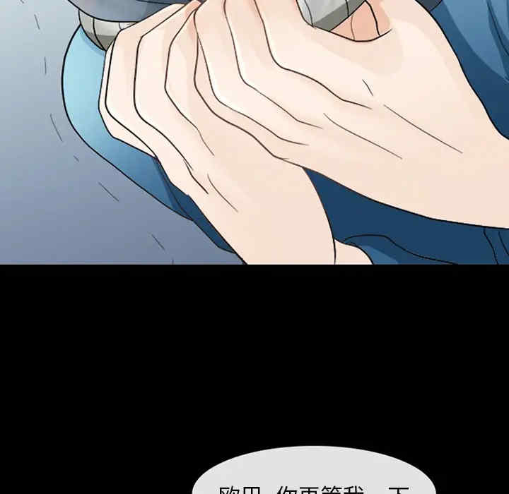 韩国漫画雪花韩漫_雪花-第5话在线免费阅读-韩国漫画-第30张图片