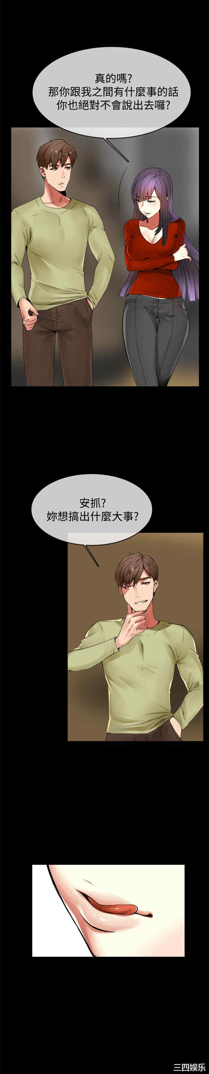 韩国漫画亲爱的，我劈腿了韩漫_亲爱的，我劈腿了-第33话在线免费阅读-韩国漫画-第7张图片