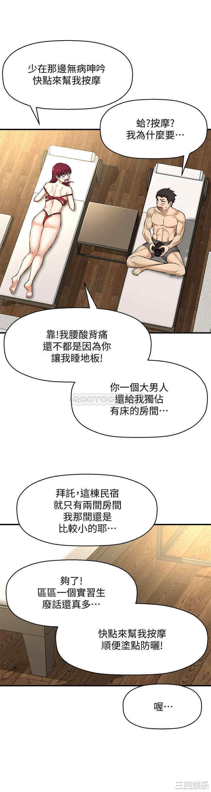 韩国漫画韩漫_是谁偷上他的-第2话在线免费阅读-韩国漫画-第48张图片