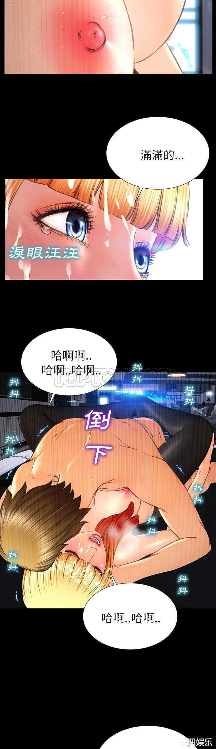 韩国漫画S商店的她韩漫_S商店的她-第46话在线免费阅读-韩国漫画-第35张图片