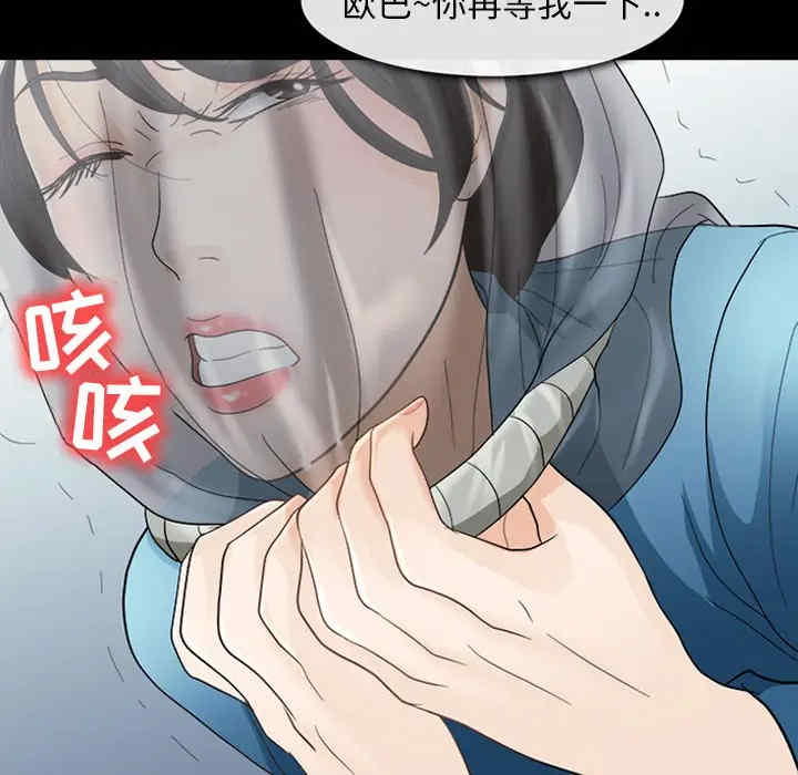 韩国漫画雪花韩漫_雪花-第5话在线免费阅读-韩国漫画-第31张图片