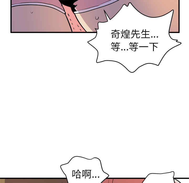 韩国漫画人妻帮帮忙/拜托人妻韩漫_人妻帮帮忙/拜托人妻-第12话在线免费阅读-韩国漫画-第26张图片