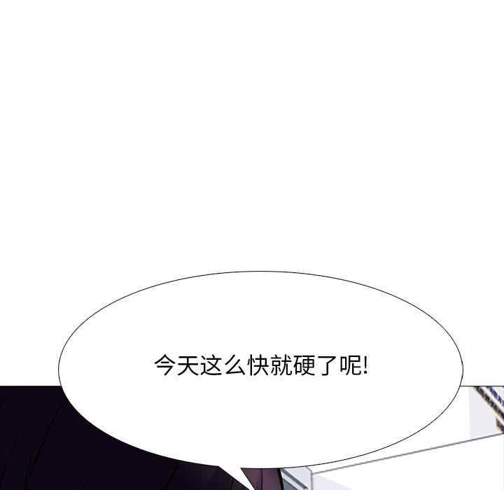 韩国漫画心机女教授韩漫_心机女教授-第76话在线免费阅读-韩国漫画-第51张图片