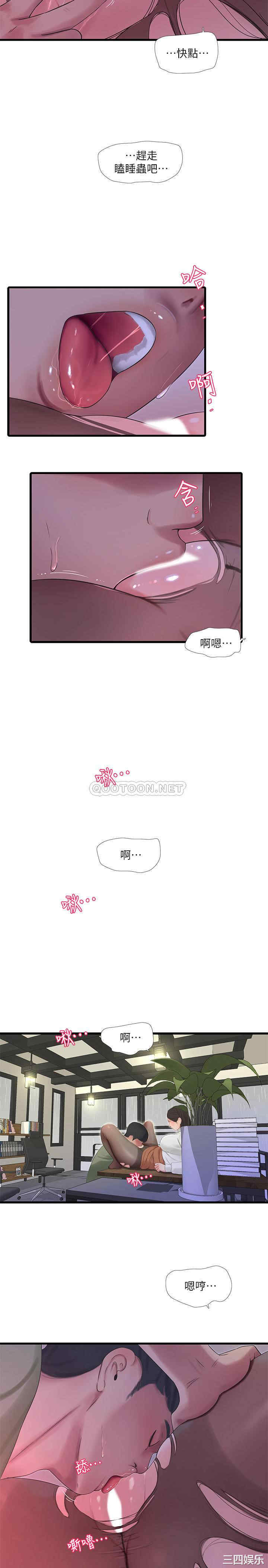 韩国漫画韩漫_亲家四姐妹-第63话在线免费阅读-韩国漫画-第5张图片