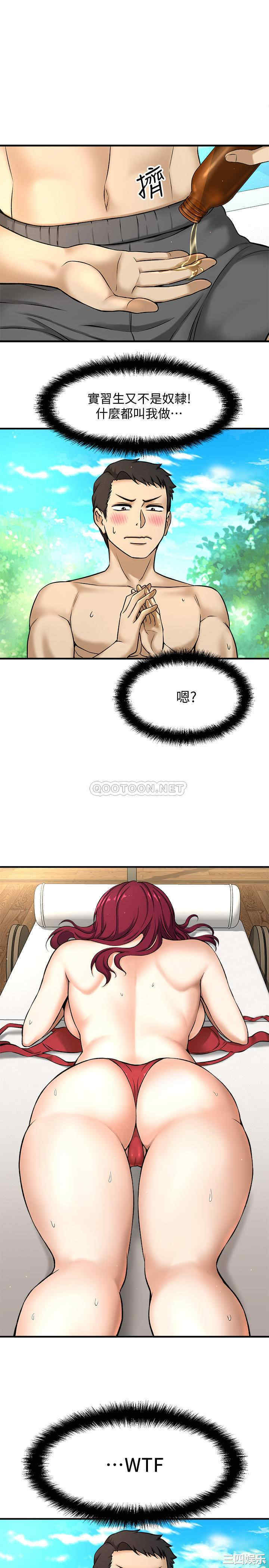 韩国漫画韩漫_是谁偷上他的-第2话在线免费阅读-韩国漫画-第49张图片