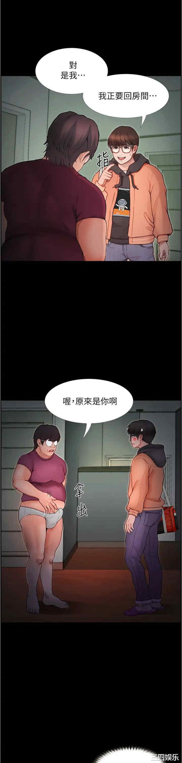 韩国漫画韩漫_大学骑遇记-第2话在线免费阅读-韩国漫画-第7张图片