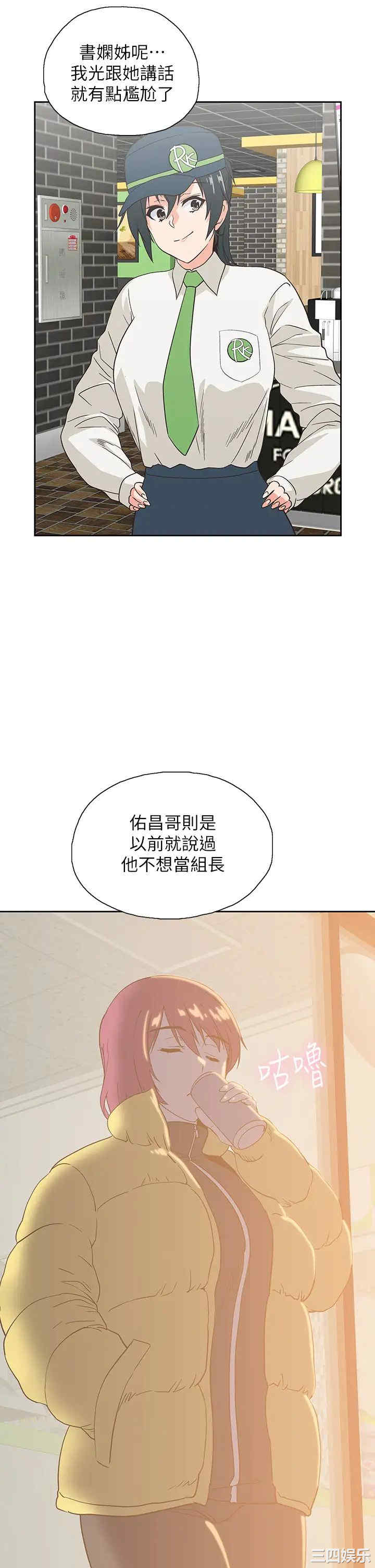 韩国漫画韩漫_梦幻速食店-第32话在线免费阅读-韩国漫画-第37张图片