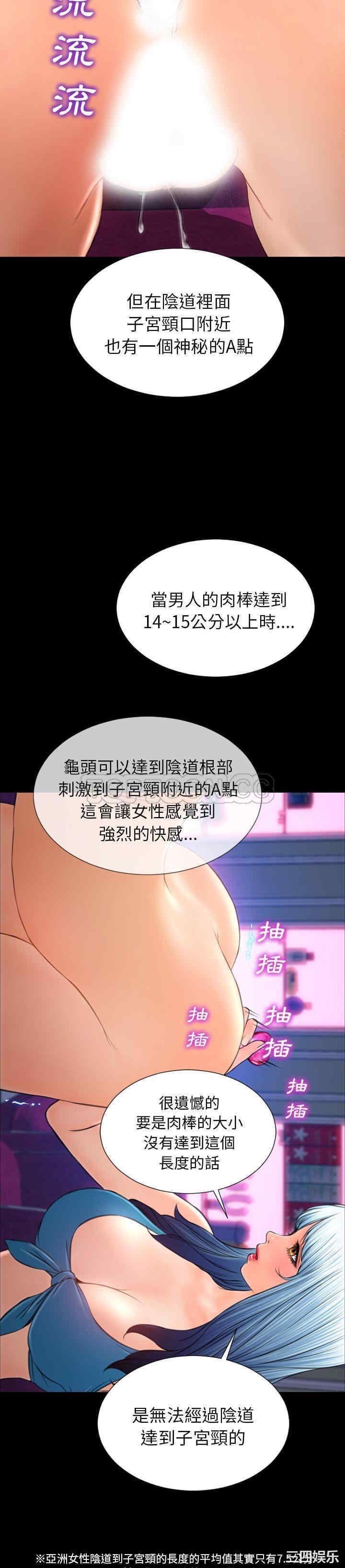 韩国漫画S商店的她韩漫_S商店的她-第30话在线免费阅读-韩国漫画-第26张图片