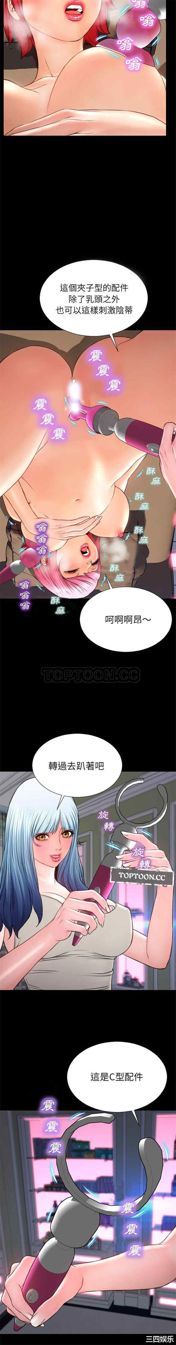 韩国漫画S商店的她韩漫_S商店的她-第64话在线免费阅读-韩国漫画-第13张图片